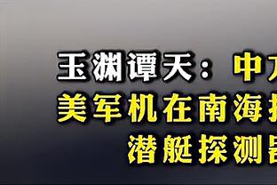 文班亚马第6次单场送出5+封盖 历史青少年球员第二多